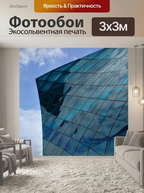 Фотообои Синий