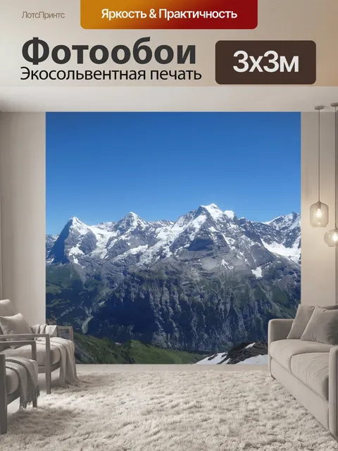 Фотообои Гора