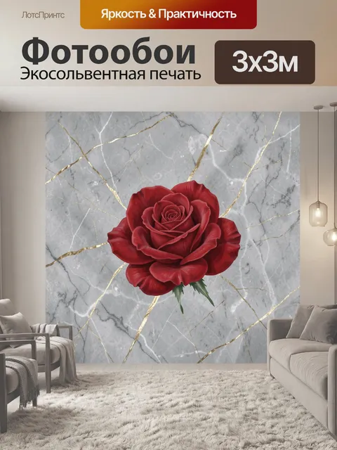 Фотообои Красная роза на мраморном фоне