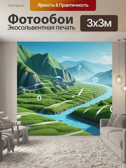 Фотообои пейзаж с цифрами красивый