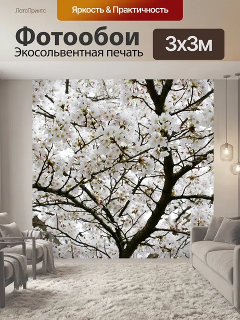 Фотообои Дерево