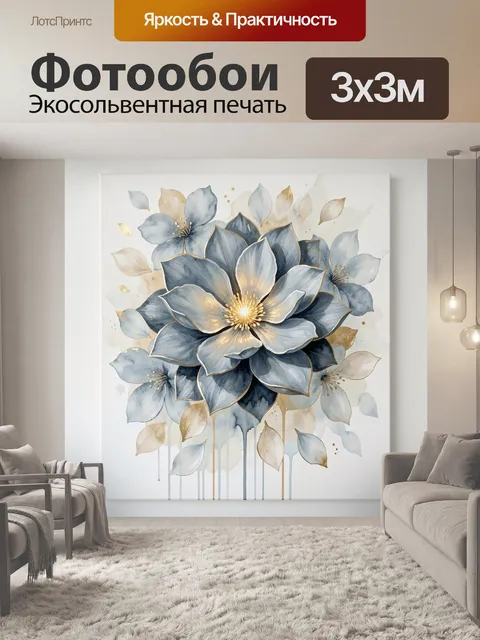 Фотообои Нежные цветы в голубых тонах