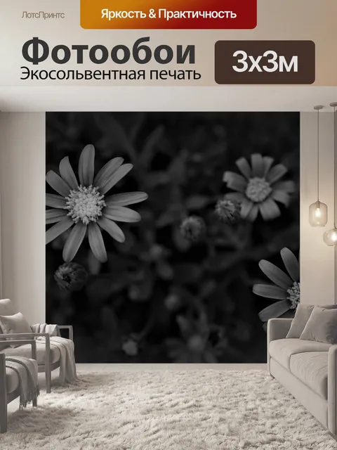 Фотообои Расцветает