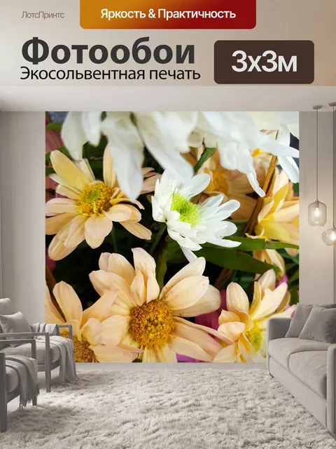 Фотообои Цветы фона