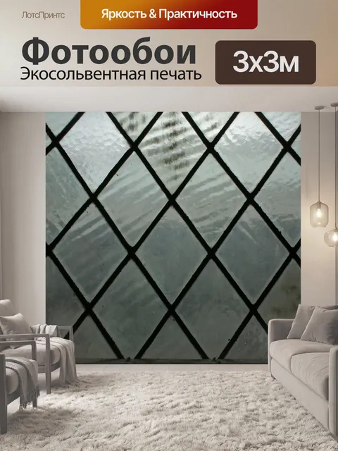 Фотообои Окно
