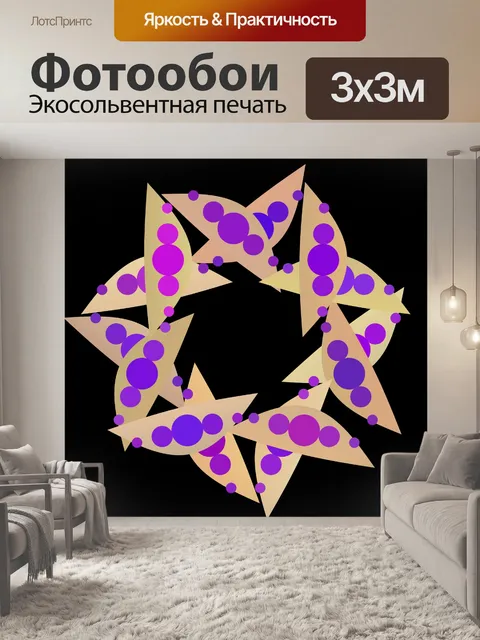 Фотообои абстрактные цветочные