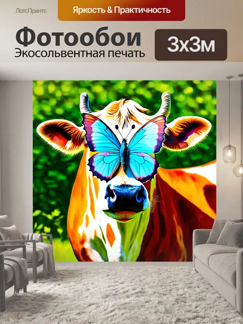 Фотообои бабочка на носу у коровы на фоне зелени