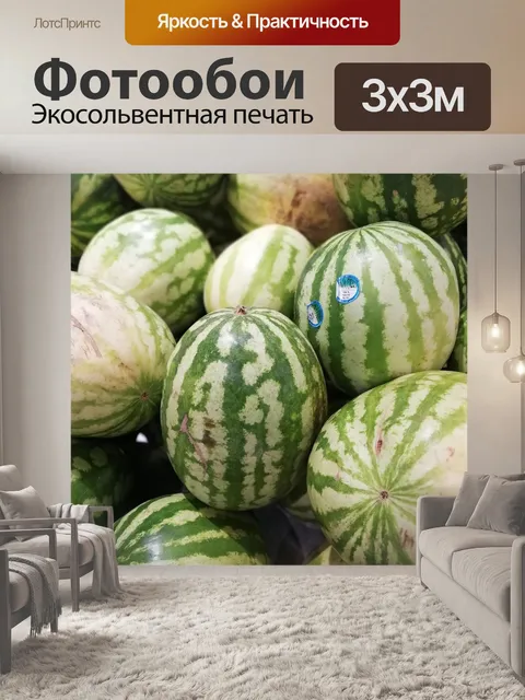 Фотообои Задний план