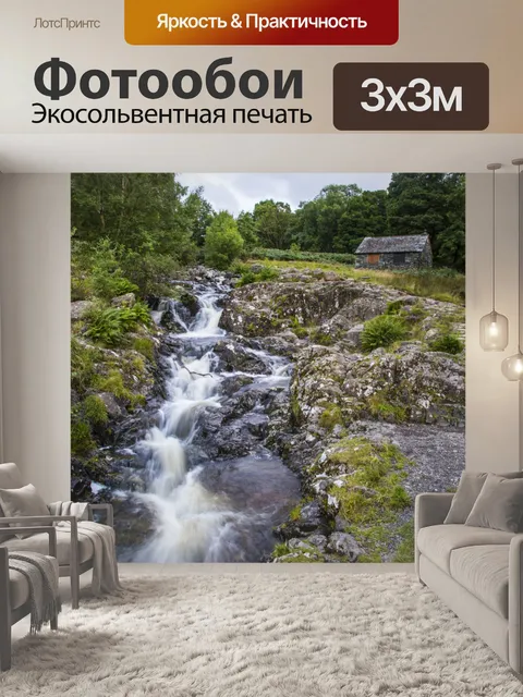 Фотообои Мост зол