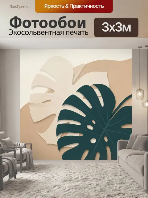 Фотообои Тропические листья в пастельных тонах