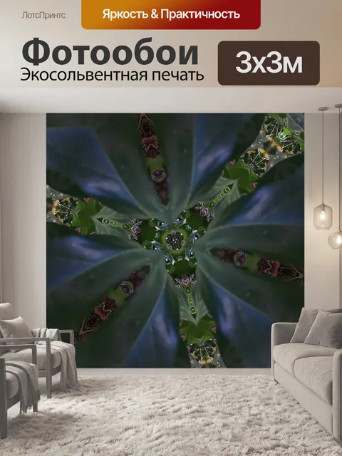 Фотообои Чернила для абстрактного искусства Alien