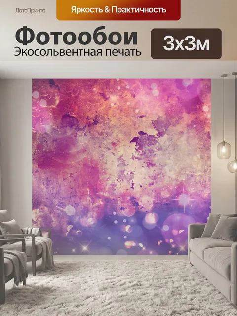 Фотообои Абстрактное искусство боке