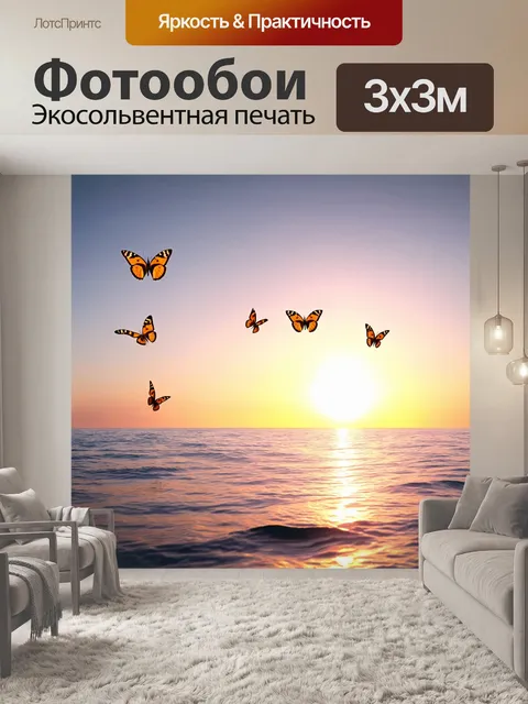 Фотообои бабочки, летящие над океаном на закате