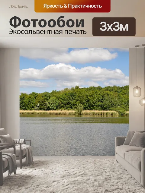 Фотообои Вода