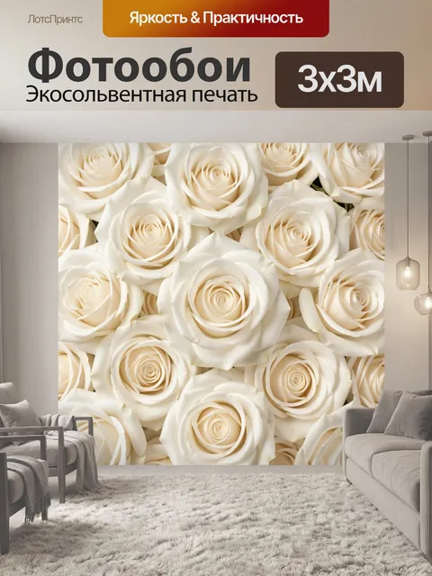 Фотообои Букет кремовых роз