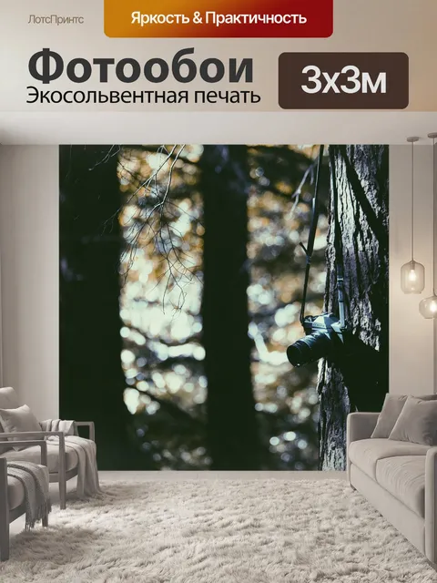 Фотообои Дерево