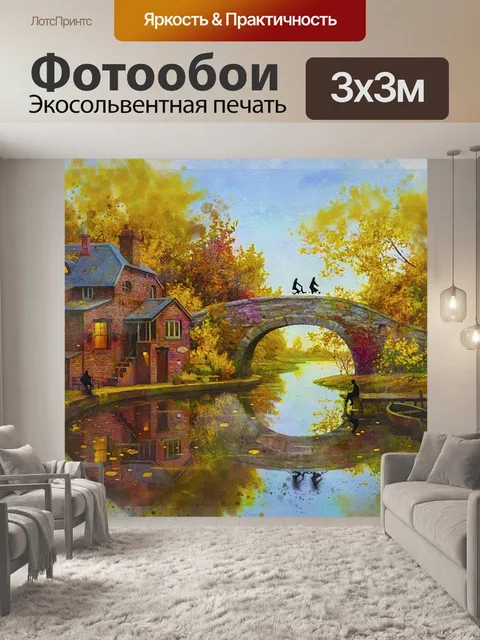 Фотообои Поле