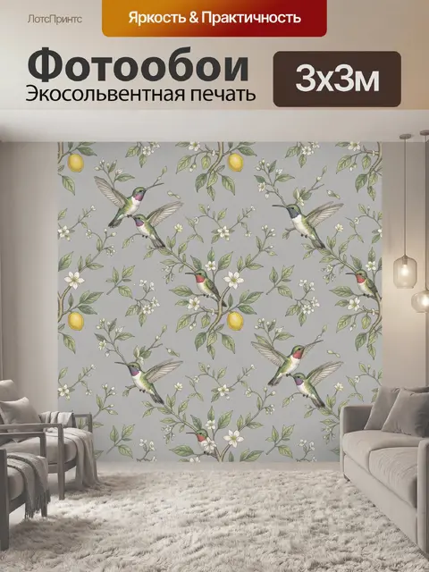 Фотообои Колибри среди лимонных ветвей