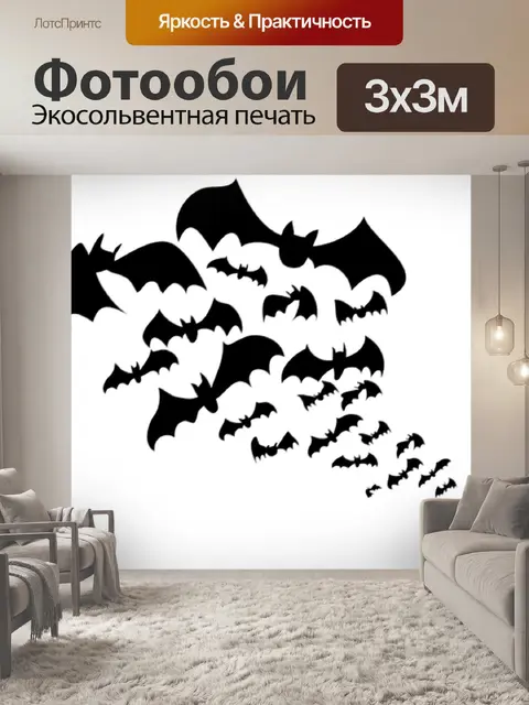 Фотообои Летучая мышь