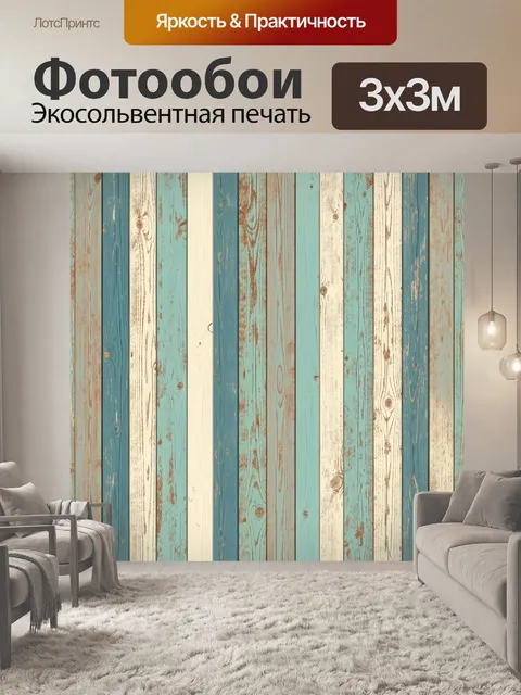 Фотообои Винтажные доски под дерево