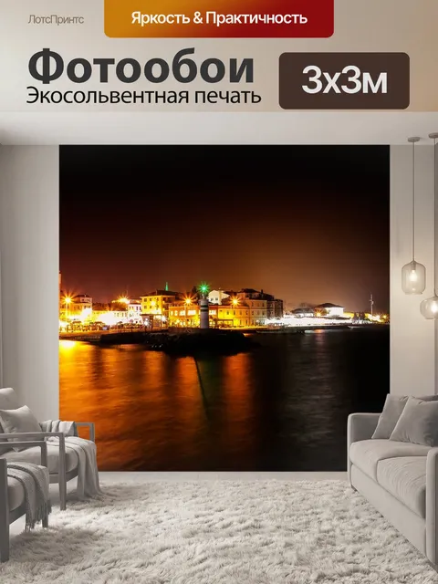 Фотообои Чанаккале