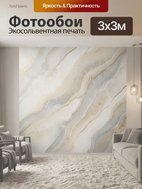 Фотообои Светлый мрамор с золотыми прожилками