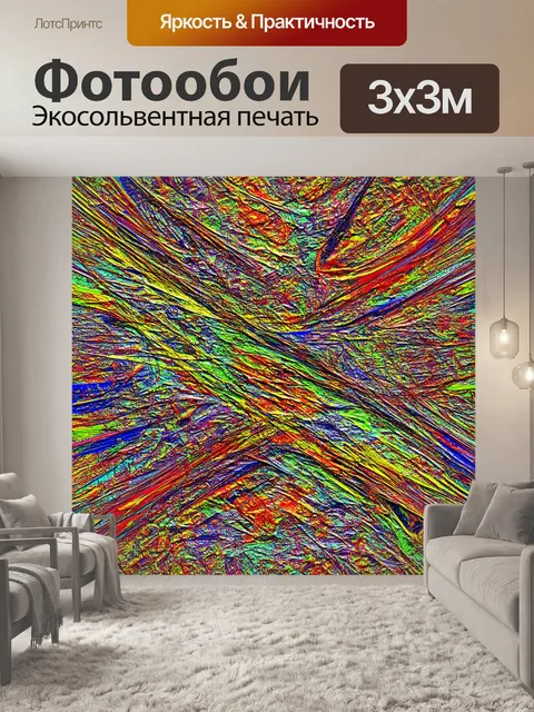 Фотообои абстракция в стиле аналитический рисунок