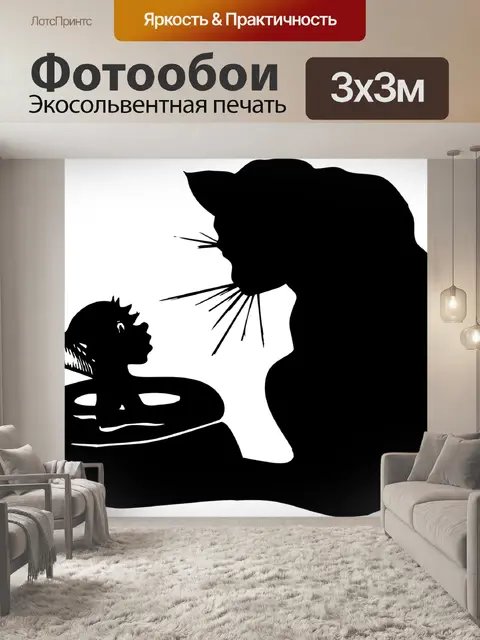 Фотообои Кошка
