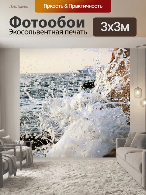 Фотообои Скалы