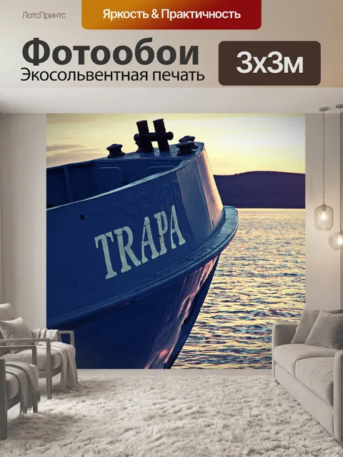 Фотообои Море