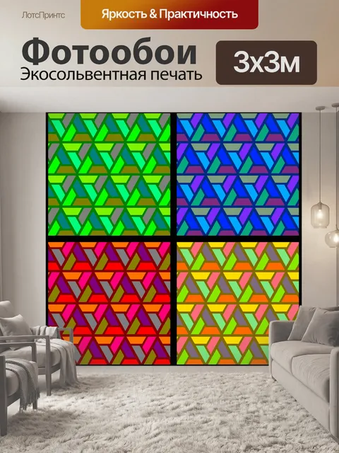 Фотообои треугольник геометрическая сетка фон