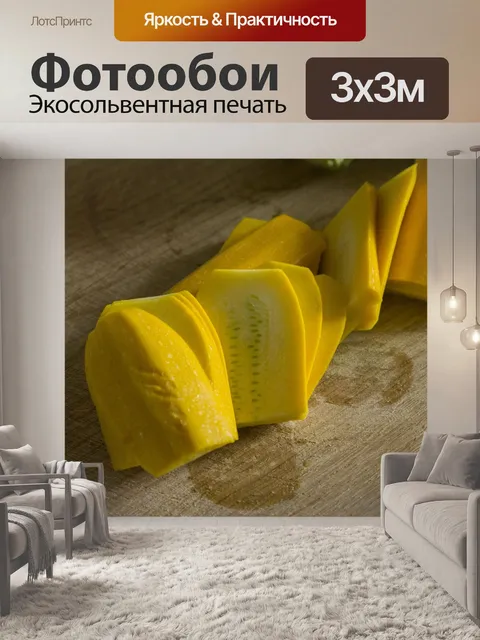 Фотообои Желтый