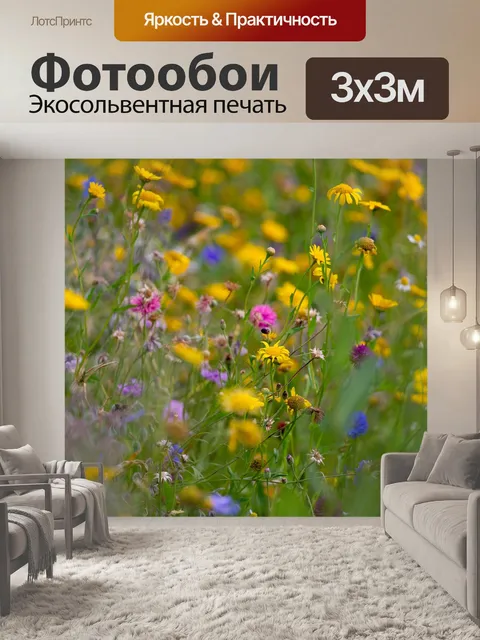 Фотообои Цветы