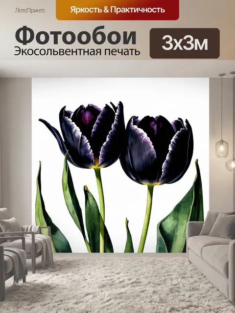 Фотообои цветы в стиле акварель