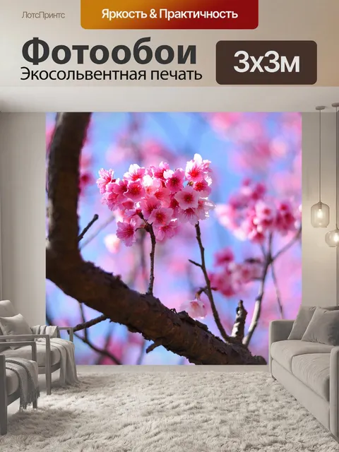 Фотообои Завод