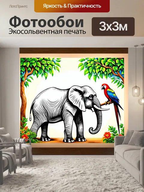 Фотообои слон и попугай расписывают сказочные иллюстрации на стене, вокруг них цветы и деревья