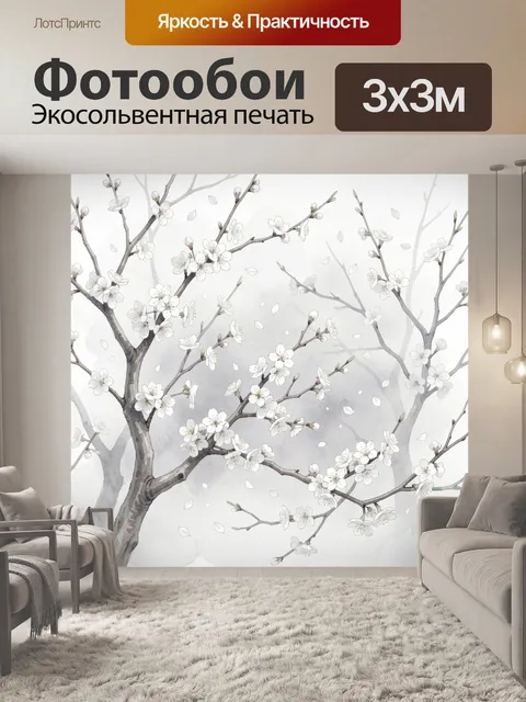 Фотообои Цветущие ветви в акварели