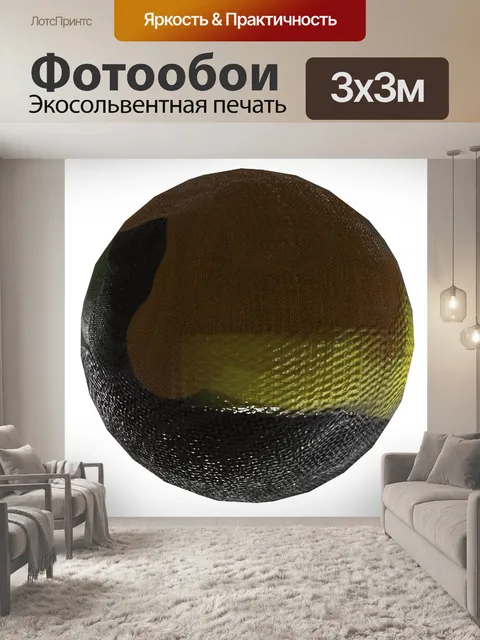 Фотообои текстуры шар
