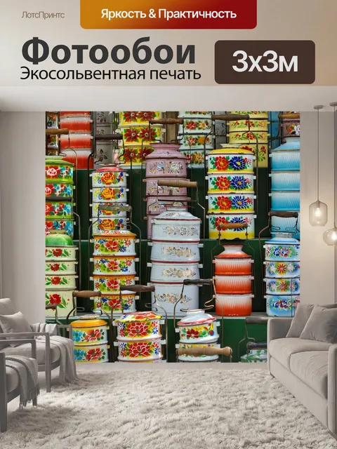 Фотообои Сад