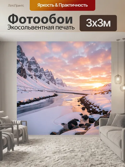 Фотообои Заснеженные горы у реки на закате