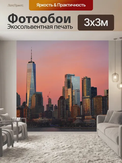 Фотообои Здания