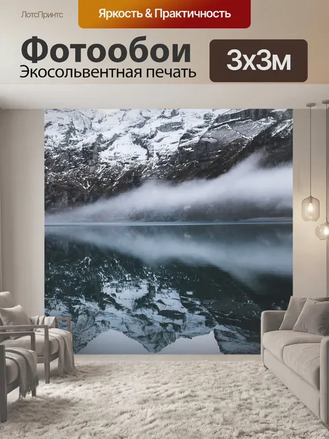Фотообои Природа