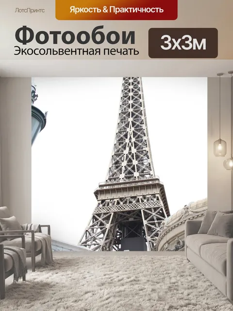 Фотообои Вегас