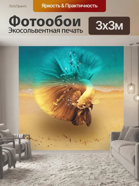 Фотообои Пляж