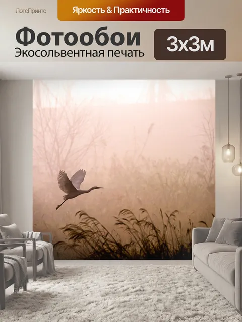 Фотообои Цапля