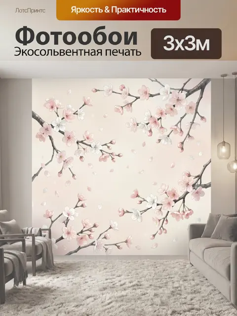 Фотообои Ветви сакуры в цвету