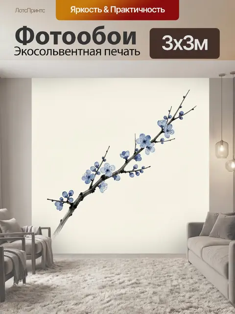 Фотообои Цветущая ветка синих слив
