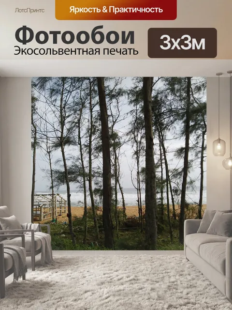 Фотообои Морской пляж 5