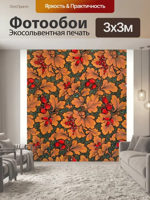 Фотообои Урожай шаблон бумаги старый