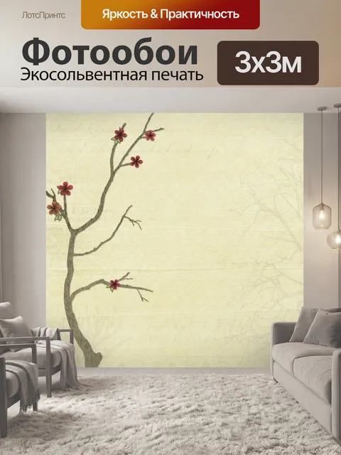 Фотообои Японский сад